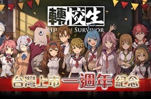 《轉校生》於台灣上市屆滿一週年！ 滿週歲活動波波相連開催！