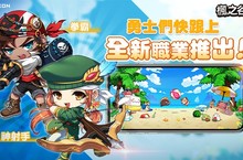 《楓之谷M》新冒險家來了 墮落的女皇西格諾斯等你來挑戰!