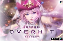 NEXON RPG華麗之作 《OVERHIT》公開上市時間