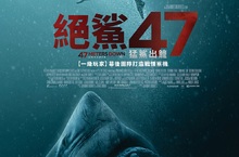 考古學家開挖深海馬雅古城 新品種巨鯊竟藏地下古墓！ 史特龍女兒每日泡水5小時拍攝動作戲 《絕鯊47：猛鯊出籠》11月1日 死裡逃生