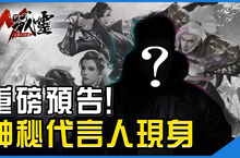 MMORPG手遊新作《戰靈M》公開遊戲特色「翅膀系統」 事前登錄活動火熱進行中