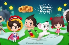 《LINE Bubble 2》與《手塚治虫漫畫世界》首度合作登場！ 「原子小金剛」和「怪醫黑傑克」等作品綜合角色免費貼圖同步推出