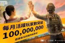 《PUBG MOBILE:絕地求生M》 新賽季及更新內容全釋出!!