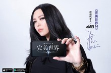 《完美世界M》雙平台預先註冊即日起展開  宣布殿堂級天后-張惠妹完美代言 三大副本Boss搶先看 完成雙平台預先註冊送你「好想兔」遊戲內貼圖