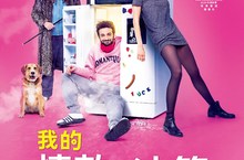 《黑鏡》遇上《雲端情人》？ 《我的情敵是冰箱》超智慧冰箱不僅大小事都管 連女友都要搶！ 坎城影展「導演雙週」風光閉幕 金馬影展「瘋狂世界」全台首映 11月15日 箱信愛情