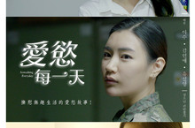 《愛慾每一天》三對男女的三段情慾關係 補習班、軍營、美容院竟成愛情溫床？！ 《愛慾每一天》11月8日 愛得即時