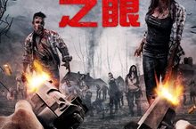 體驗一鏡到底的電玩視角 看完全身汗 影評盛讚「如同《陰屍路》加上《鳥人》的完美結合」 《活死人之眼》11月15日 死亡視角