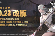 網石《天堂2：革命》推出更新  全新裝備及副本登場 -全新「惡魔型特性裝備」登場 -擴張裝備強化等級上限至40級 -新增時空裂縫和血盟副本