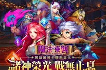 策略卡牌新作《魔法來襲》代理權確定 事前登錄啟動