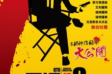 鬼才名導「超集8」？演員不甩經紀人超時爆料  李小龍之女控訴辱華？看非裔影帝【昆汀超集8】談「辱黑」  演戲噴真血小case？李奧納多爆被昆汀「極歪」台詞嚇傻