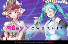 《OVERHIT》x《初音未來》特別合作活動開跑 期間限定《初音未來V4X》登場