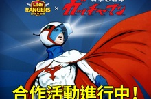科學絕技・火鳥功！《LINE Rangers銀河特攻隊》x《科學小飛俠》合作開跑！ 「科學小飛俠星球」經典登場！免費合作貼圖即將推出！