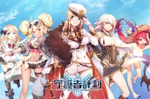 超人氣艦娘遊戲《守護者計劃》台版主視覺、主題曲「Shine」大公開，網路人氣歌手花たん獻唱，宿舍養成玩法釋出