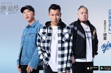 《完美世界M》6/6將火熱展開公會募集  宣布嘻哈天團-頑童MJ116重磅代言 世界頂級樂隊操刀遊戲BGM完整介紹