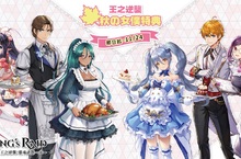《King’s Raid-王之逆襲》形象概念示範店 現正開跑 期間限定 12位人氣英雄專屬餐點 完整細節公布