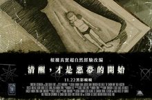 以為找到解決方法 鬼壓床其實是睡眠癱瘓症？！ 都市傳說再添一樁！？除了聞風喪膽的瘦長人還有「黑帽客」？ 《暗影人》11月22日 黑影幢幢