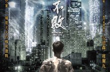 火爆警匪動作強片《九龍不敗》 金馬動作名導董瑋設計高難度動作  重新定檔6月28日 張晉連翻力戰世界拳王安德森席爾瓦 瘋狂暴力 搏命上陣
