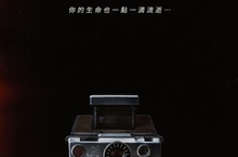 扯上溫斯坦性醜聞事件 《拍厲得》差點胎死腹中！？ 深受《咒怨》影響 電影如《絕命終結站》結合《七夜怪談》 《拍厲得》11月8日 死亡倒數