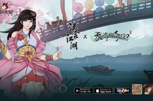 《漢家江湖》x《天命奇御》端午聯動開啟 趙妽限時入隊！