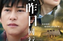 明天，我要和昨天的妳約會”後再創平行時空新類型！“假面騎士”人氣男星佐野岳攜導演旋風來台 《與昨日同行》光點台北全台獨家11.16-24限定上映 免費索票入場