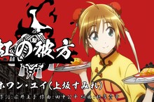 PS4『新櫻花大戰』  由上海華擊團的黃郁（CV：上坂すみれ）所演唱的  「虹の彼方」MV大公開！ 