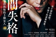 「那裡」是口紅還是血？蜷川實花「想讓小栗旬看起來很性感！」 澤尻英龍華繼《惡女羅曼死》二度與蜷川實花合作大呼「好幸福！」