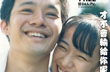 日韓電影苦命代表出列！池松壯亮 vs 李英愛  日劇原班人馬歸隊【男人真命苦】池松壯亮下週與導演訪台  暌違影壇14年【復仇母親】李英愛尋找失蹤愛子將不計代價