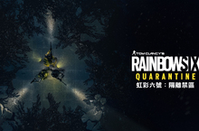 UBISOFT 揭露湯姆克蘭西暢銷遊戲品牌新作  《虹彩六號：隔離禁區》  全新 3 人小隊制合作、帶有《虹彩六號》DNA 的第一人稱射擊遊戲