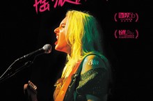 搖滾天團女主唱驚傳嗑藥成癮？！ 《她的搖滾滋味》深刻剖析樂壇巨星背後不為人知的辛酸血淚 《我們》金球影后伊莉莎白摩絲從影最動人演出