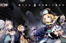 《CODE：SEED星火之歌》事前登錄配信啟動，遊戲影片、聲優名單搶先曝光！