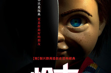 這個玩具有夠「恰」！《玩具總動員》慘遭恰吉毒手 一輩子的好麻吉！網友：比起「熊麻吉」「皮卡丘」更想要他！ 《恰吉》6月21日 與全美同步上映