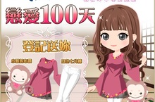 女性向戀愛模擬遊戲《戀愛HOTEL 秘密的客房服務》與 Club Sim 聯手送上「戀愛100天」特典，為精采的紀念日增添綿綿情意！