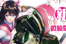 PS4『新櫻花大戰』  遊戲粉絲眾所矚目的話題作品可以搶先體驗遊玩  「新櫻花大戰 體驗版」將在PS Store上釋出！ 