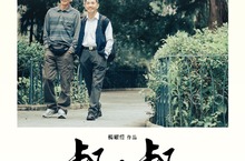 強勢問鼎金馬獎5項大獎  《叔‧叔》關注高齡同志的愛情與責任