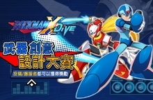 洛克人粉絲畫起來，《ROCKMAN X DiVE》武器設計、同人社團同步展開