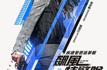 韓版《玩命關頭》？！孔曉振、曹政奭、柳俊烈聯手飆速《飆風特警隊》 曹政奭首度詮釋惡角 高超賽車技術獲「F1」單位邀請參賽？！