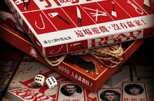 正港「遊戲夜殺斃死」！只有死才能退出 恐怖殺人遊戲 《是誰在搞鬼》令人腦洞大開 8月9日 人是誰殺的？