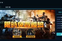 《UG Game》全新大改版，免費爽玩熱門遊戲VIP帳號！