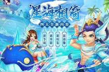 《夢境》新版本「星海相倚」第二波！全新等級上限105級開放，攜三大強力寵物來襲！