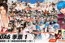 『THE KING OF FIGHTERS XIV』合作推出 追加角色「不知火舞」「古娜‧戴雅門度」 即日起參戰！   