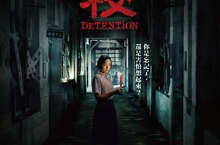 耗時兩年 全球暢銷同名遊戲改編電影《返校》定檔9月 預告發佈 男女主角終於露面