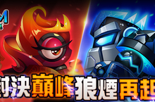 《轟啊坦克M》決戰巔峰 全新賽制開啟   寶物獵人 狩獵領賞囉！