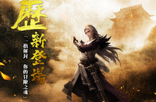 《神龍封印師》電視廣告搶先曝光 雙週大改版！全新玩法「遊歷」「爭雄」啟程！