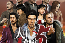 PS4『人中之龍５ 實現夢想者』 系列史上最高規模的眾所矚目作品，即日起發售！