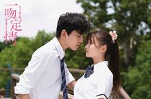 情人節必看！電影《一吻定情》預告公布 及「滿腦想的都是你版」與「心動版」海報 王大陸、林允上演甜甜的「女追男」愛情 《一吻定情》2月14日 甜蜜獻映
