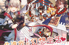 《幻想計劃》直逼30萬登錄，公佈上線日期並加贈SSR獎勵