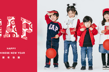歡慶團圓時刻 Gap豬年新春限定商品福氣登場！ 過年穿新衣！熱門聯名款加入最後大減價戰場 精選商品最低3折起 158元即可駕馭經典美式穿搭