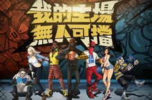 3V3籃球競技手遊《鬥牛高手》雙平台公測開啟