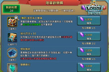 限期限量！《王國紀元》限量歡樂購旋風登場，加速效果全面提升20％，讓你一路衝衝衝！