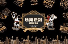 玩樂派對期間限定店 與你一起fun玩高雄 復刻輕奢華麗派對風格店舖與你相約漢神百貨